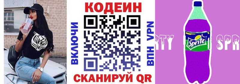 Codein напиток Lean (лин)  Игарка 