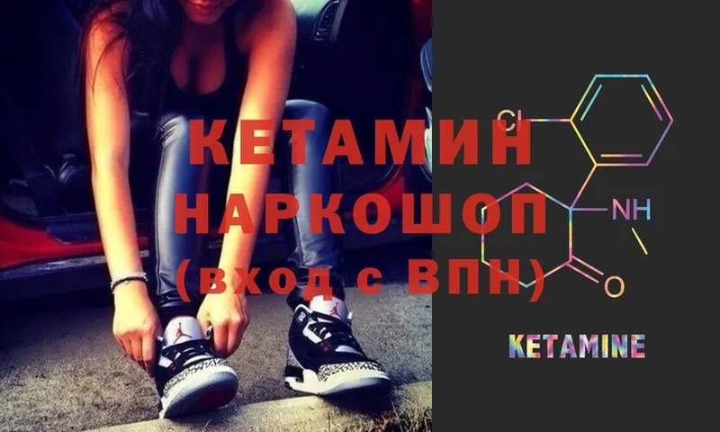 где купить   Игарка  Кетамин ketamine 